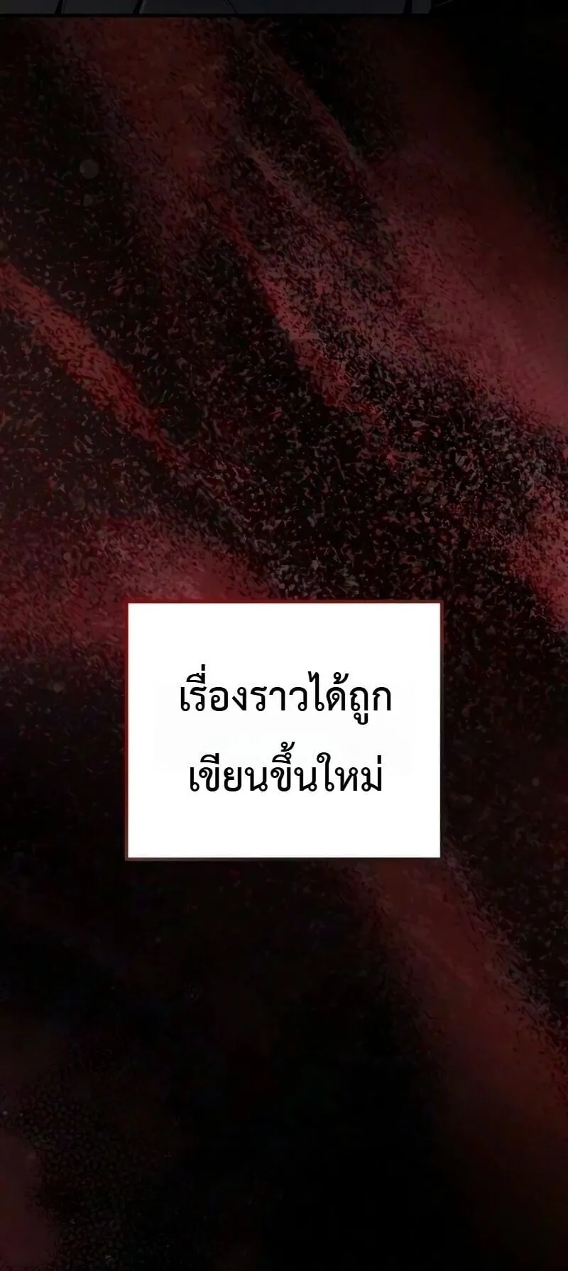 The Frontier Counts 10th-Class Outcast ตอนที่ 13 หน้า 4
