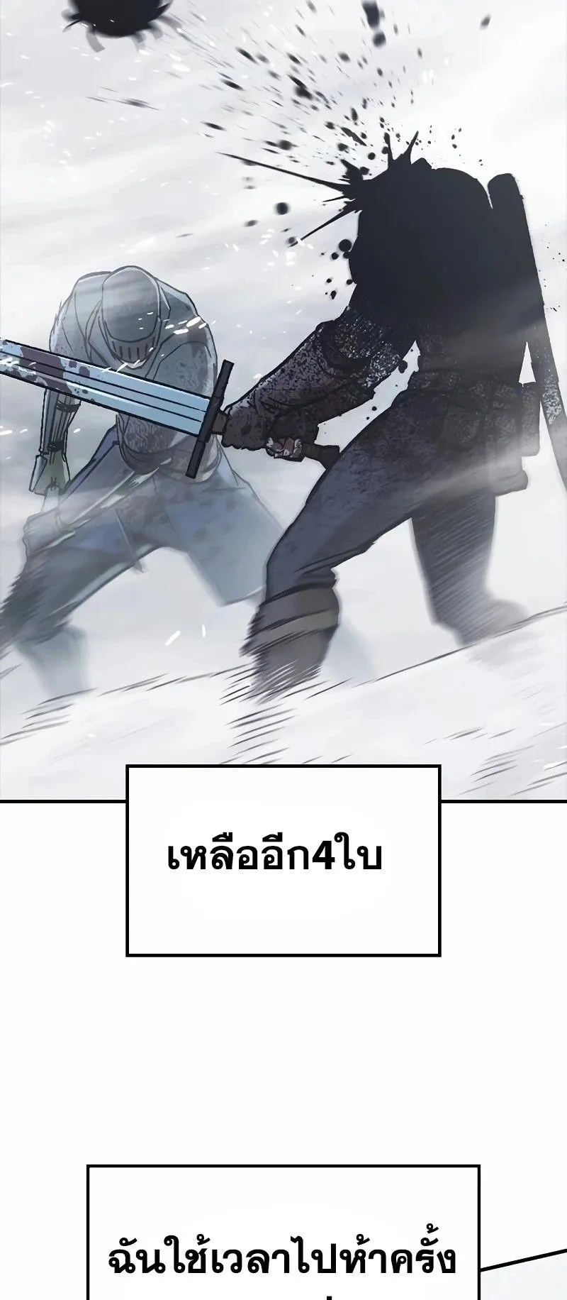 Eternally Regressing Knight ตอนที่ 19 หน้า 71