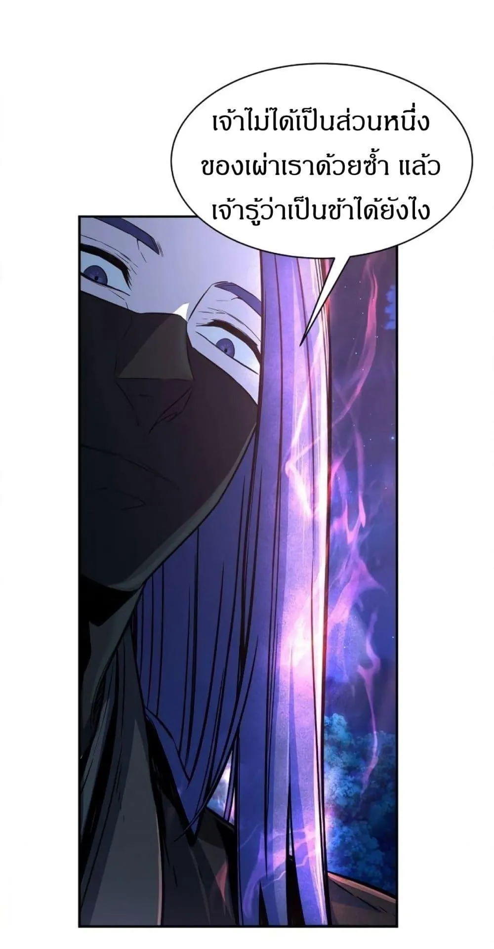 Absolute Sword Sense ตอนที่ 3 หน้า 61