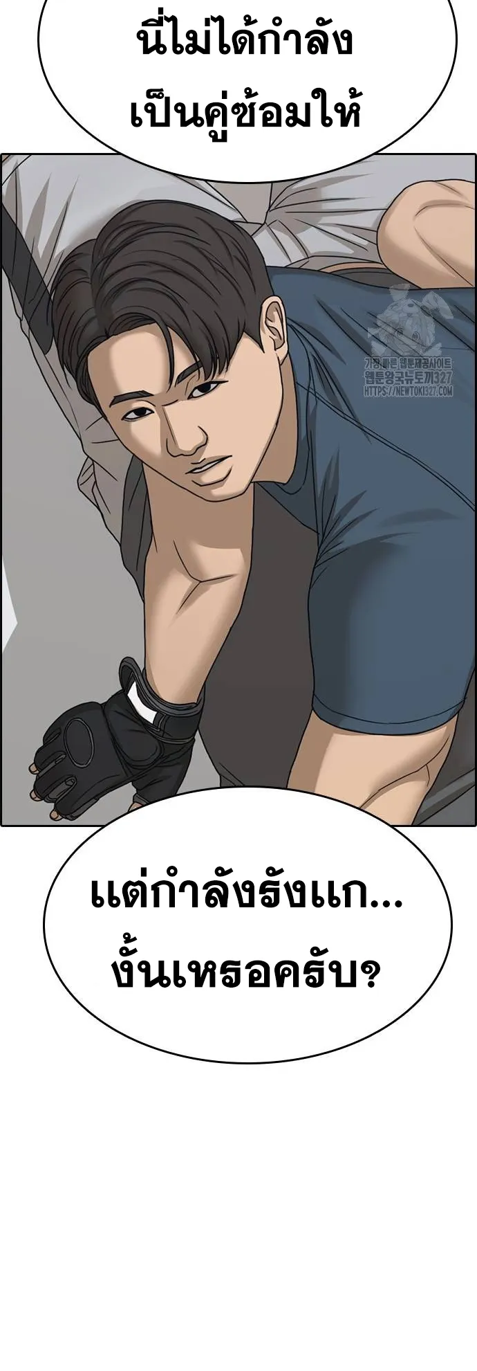 Loser Life 2 ตอนที่ 13 หน้า 111