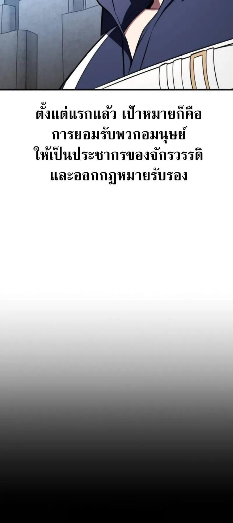 I Killed an Academy Player ตอนที่ 109 หน้า 67