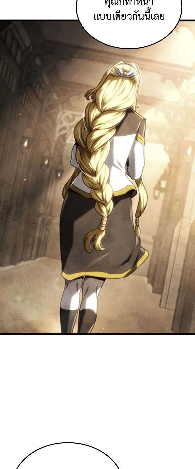 Revenge of the Iron-Blooded Sword Hound ตอนที่ 132 หน้า 87