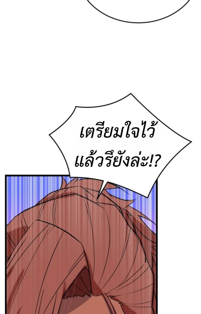 Player of a Fallen Noble Family ตอนที่ 16 หน้า 74