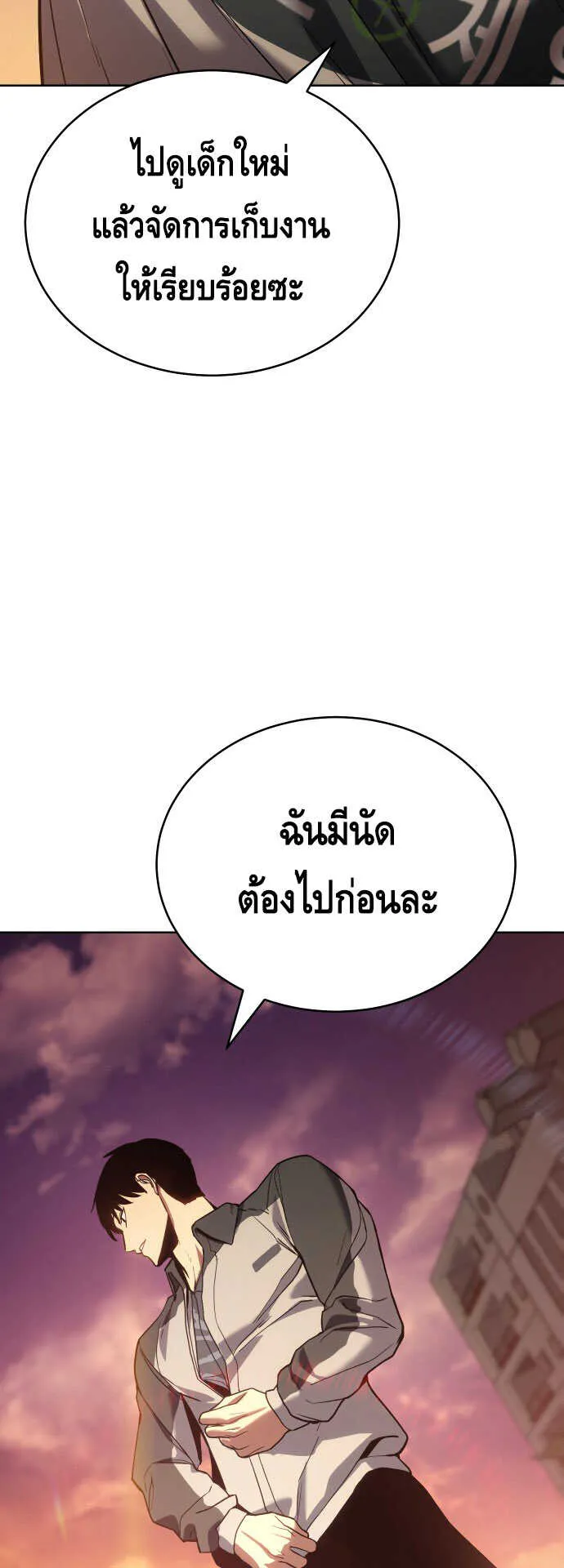 Baek XX ตอนที่ 1 หน้า 29