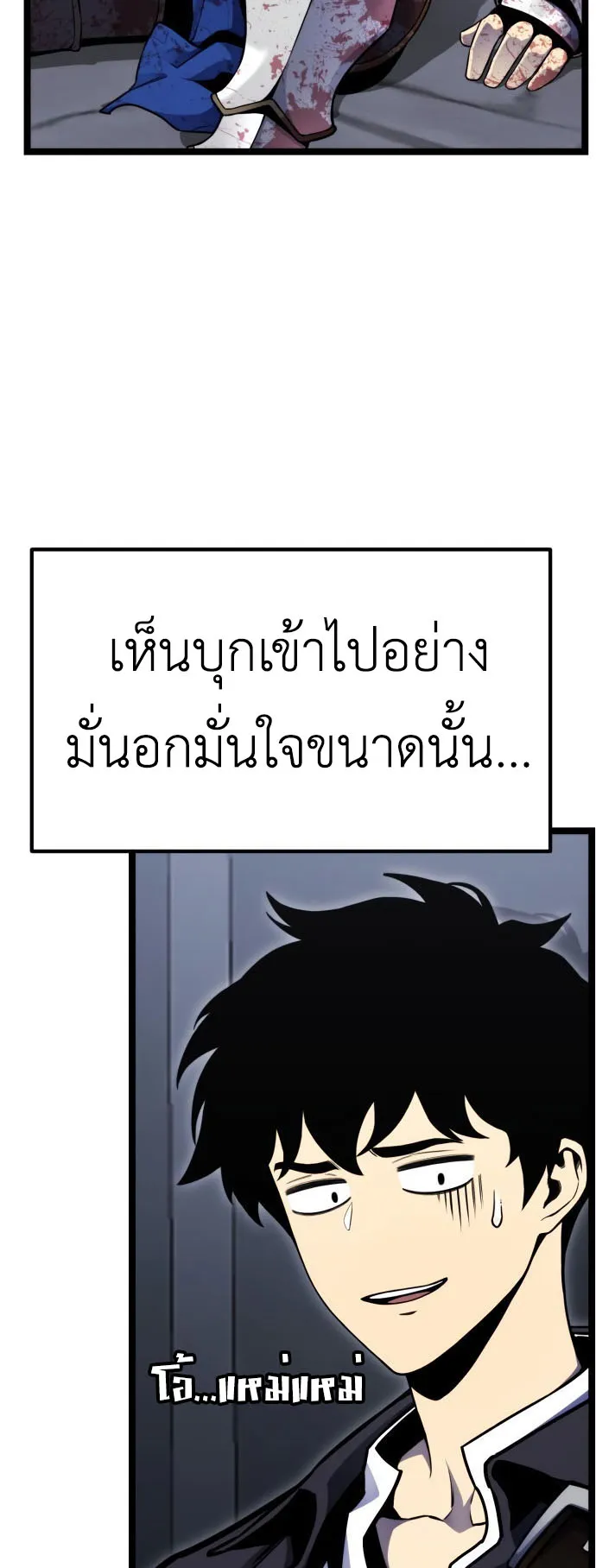 Artifact-Devouring Player ตอนที่ 3 หน้า 42
