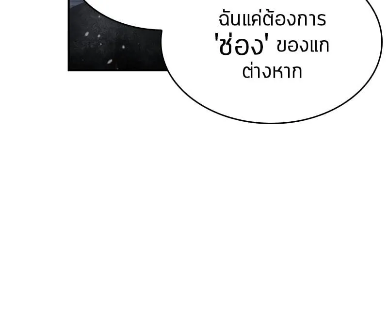Omniscient Reader ตอนที่ 14 หน้า 17