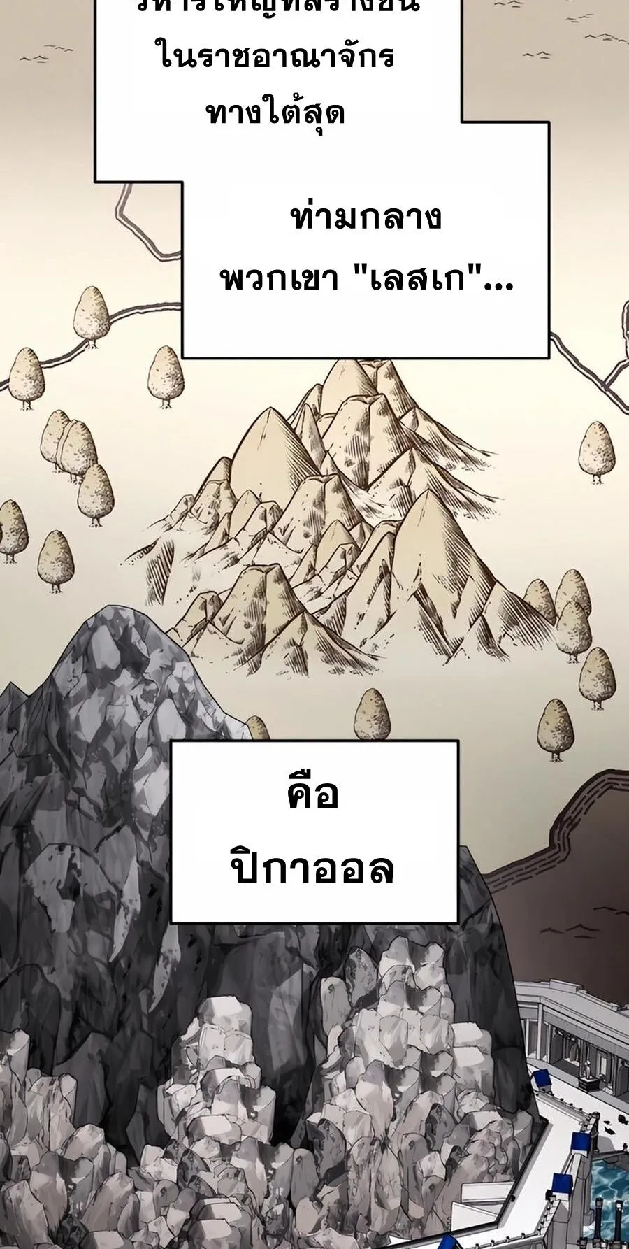Sovereign of the Infinite Clones ตอนที่ 43 หน้า 73