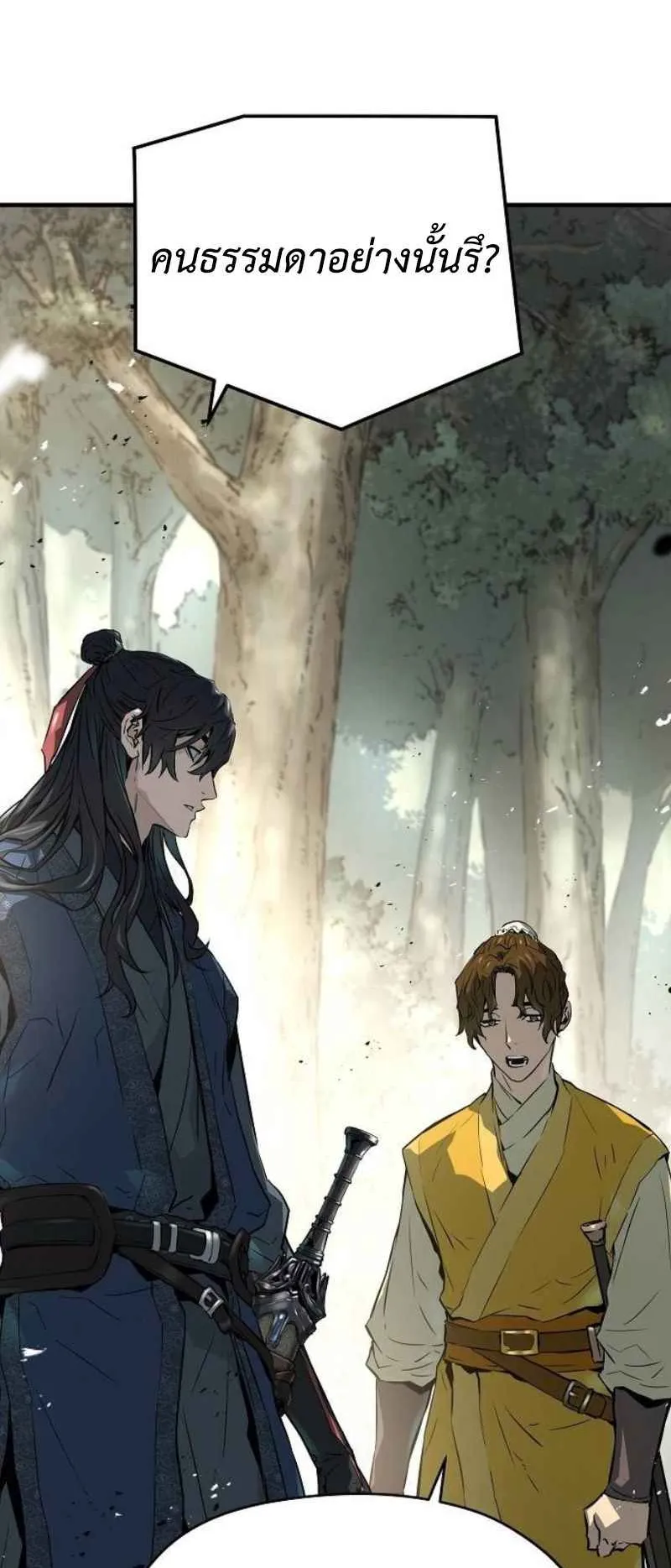 Absolute Regression ตอนที่ 44 หน้า 12