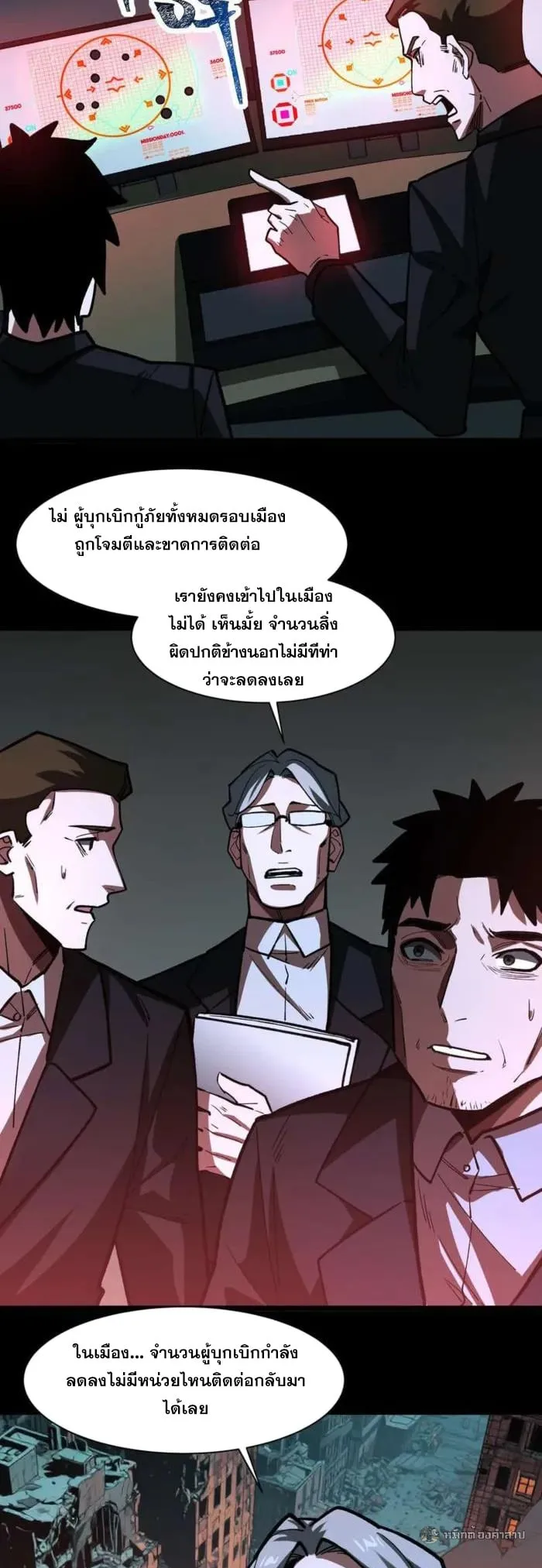 After breaking up with the school beauty, I became a martial arts master ตอนที่ 33 หน้า 17