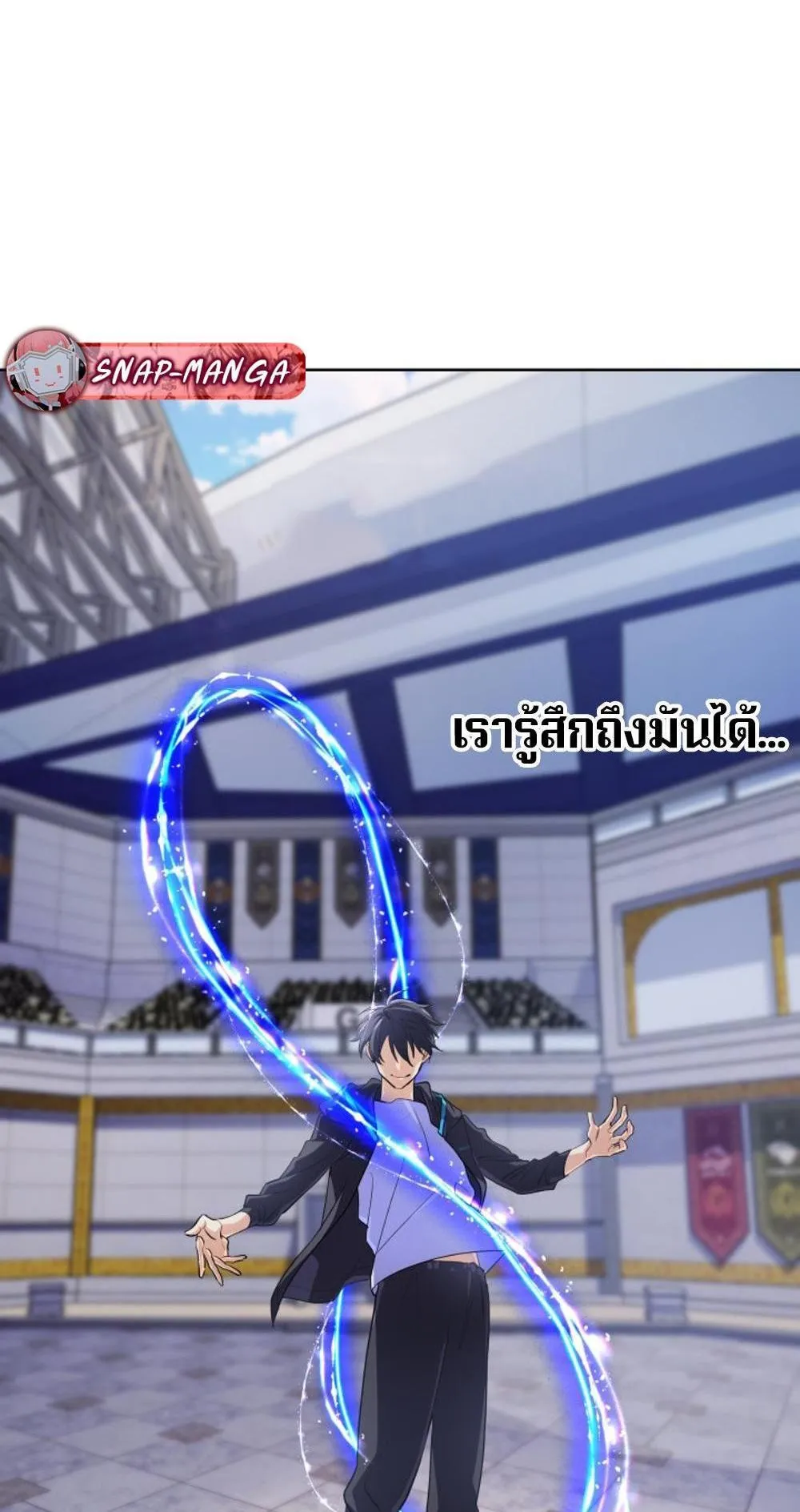 The Return of the Mythical Archmage ตอนที่ 9 หน้า 46