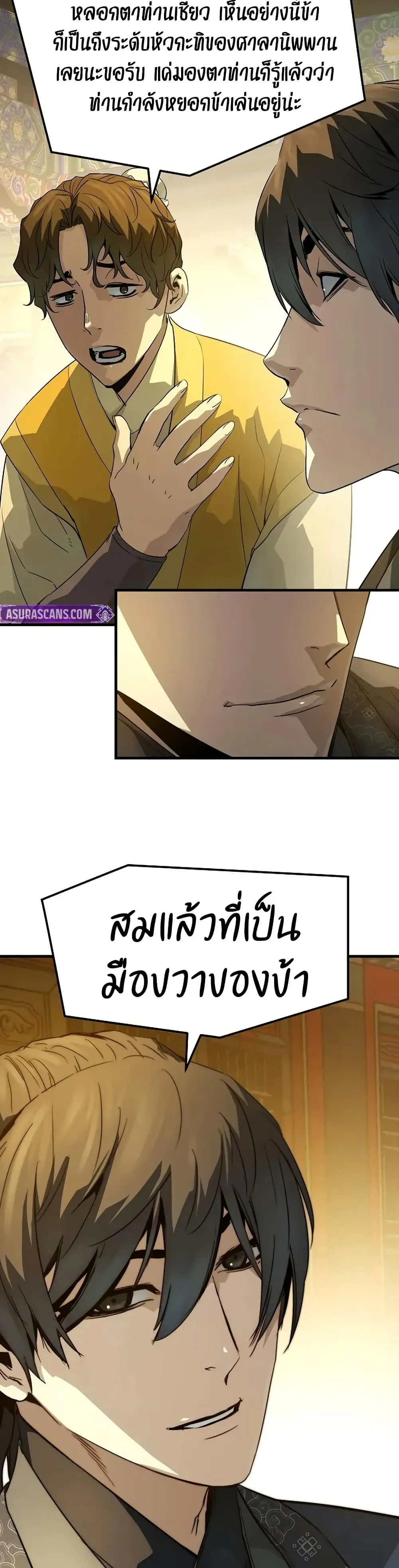 Absolute Regression ตอนที่ 86 หน้า 21