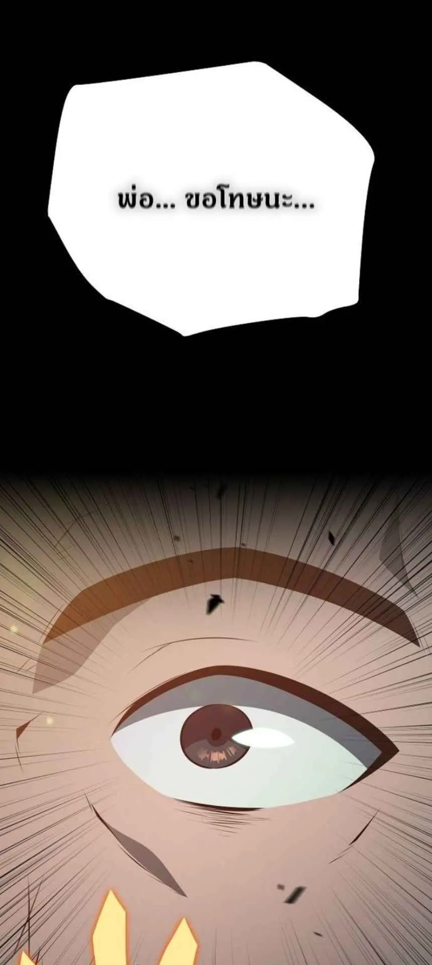 The Demon Slayer’s Restaurant ตอนที่ 5 หน้า 30