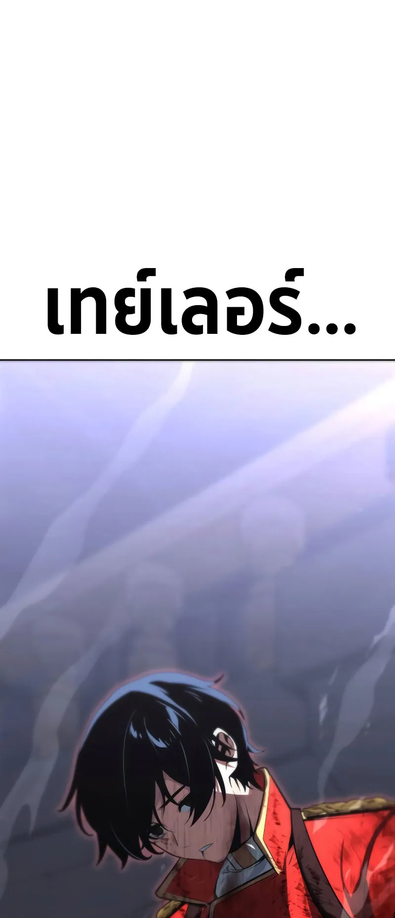 The Extra’s Academy Survival Guide ตอนที่ 4 หน้า 88