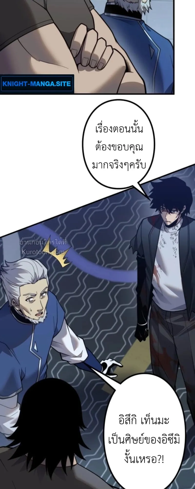 Absolute Domination at Level 0 Using My Analysis Skill เลเวล 0 ที่แกร่งที่สุด ตอนที่ 16 หน้า 23
