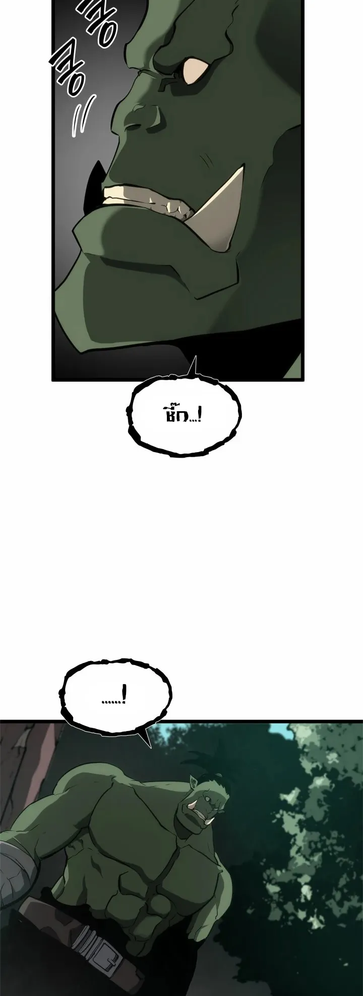 Return of the SSS-Class Ranker ตอนที่ 8 หน้า 25
