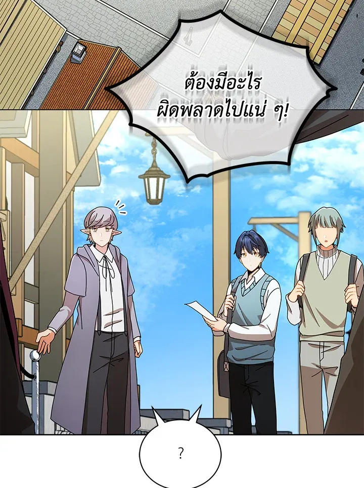Necromancer Academy’s Genius Summoner Chapter 5 หน้า 51