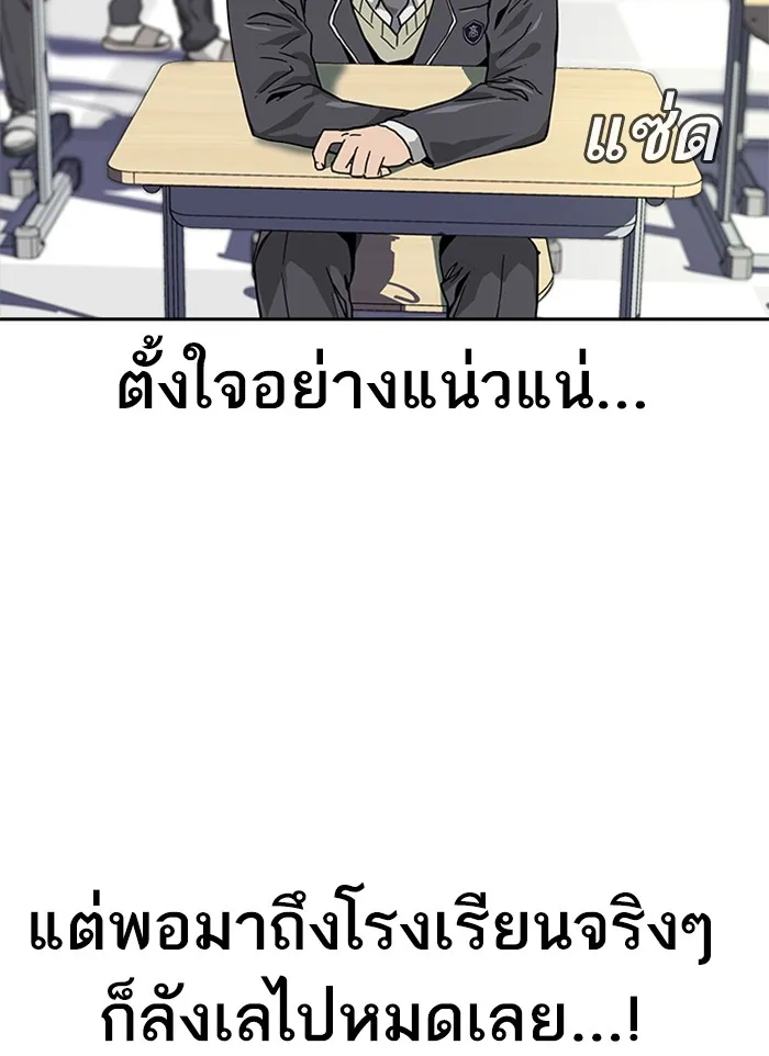 To Not Die ตอนที่ 1 หน้า 165