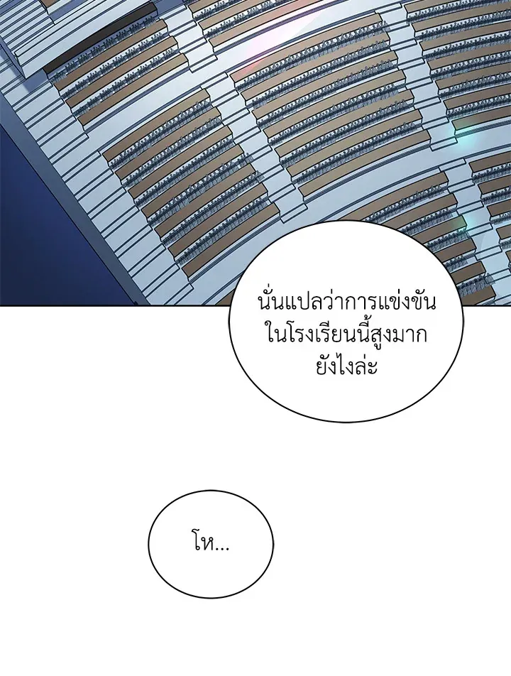 Necromancer Academy’s Genius Summoner Chapter 6 หน้า 84
