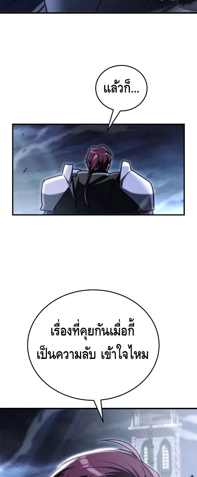 The Genius Blacksmith’s Game ตอนที่ 13 หน้า 47