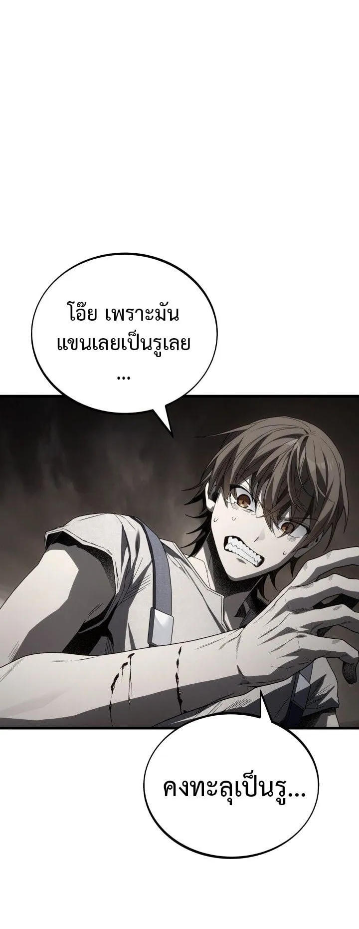 Sandmancer of the Scorched Desert จอมเวททรายแห่งทะเลทรายอันมอดไหม้ ตอนที่ 12 หน้า 58