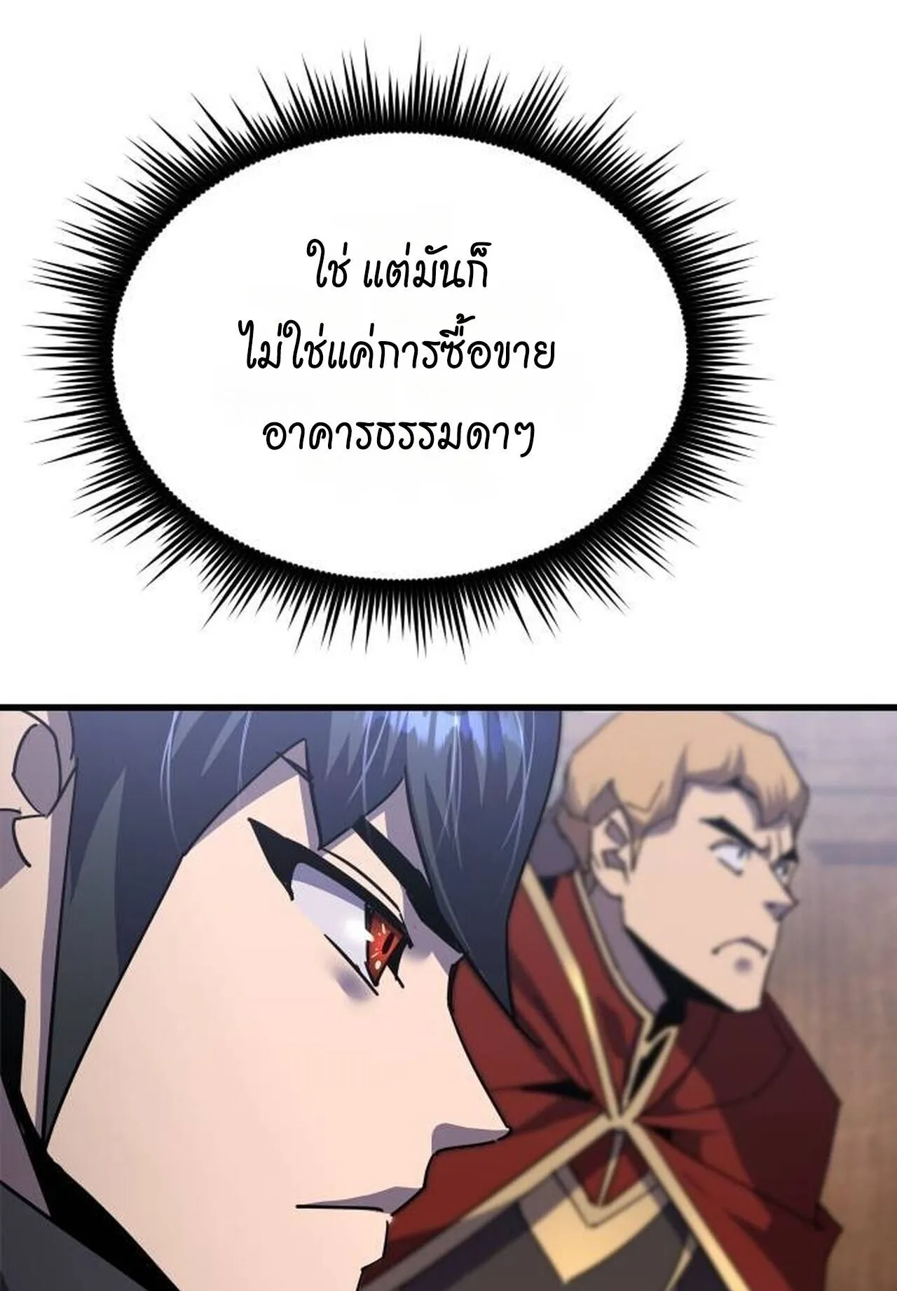 The Genius Mage Who Uses His Fists ตอนที่ 32 หน้า 124