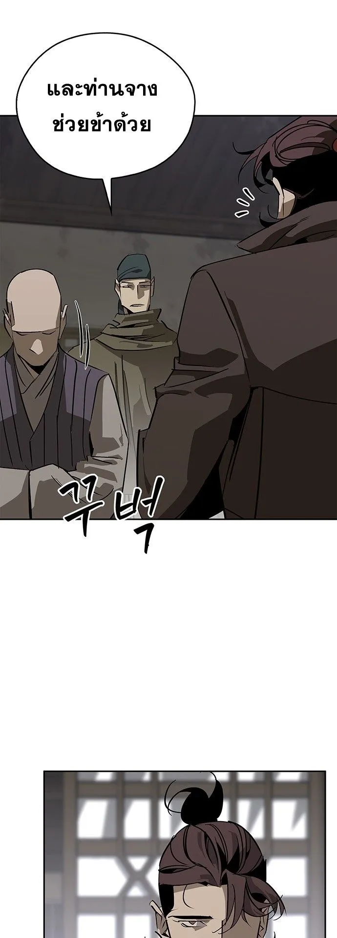 Wild West Murim ตอนที่ 40 หน้า 32