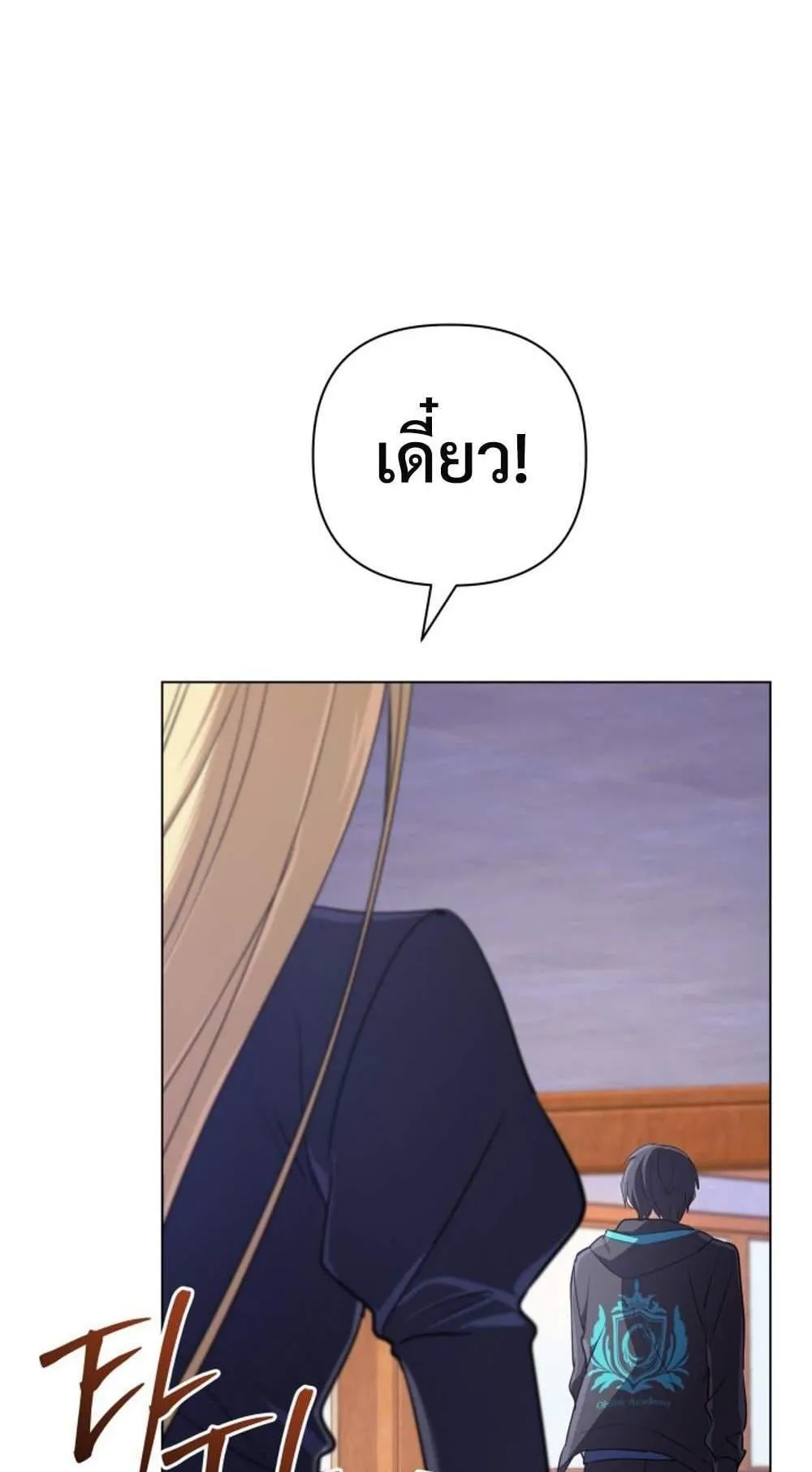 The Return of the Mythical Archmage ตอนที่ 13 หน้า 63