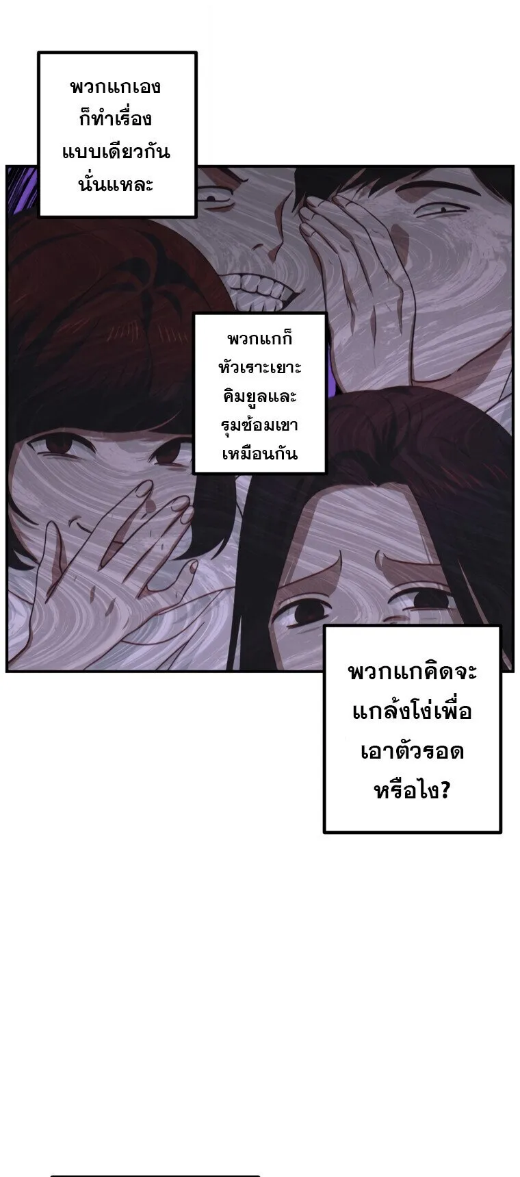SSS-Class Suicide Hunter ตอนที่ 137 หน้า 22
