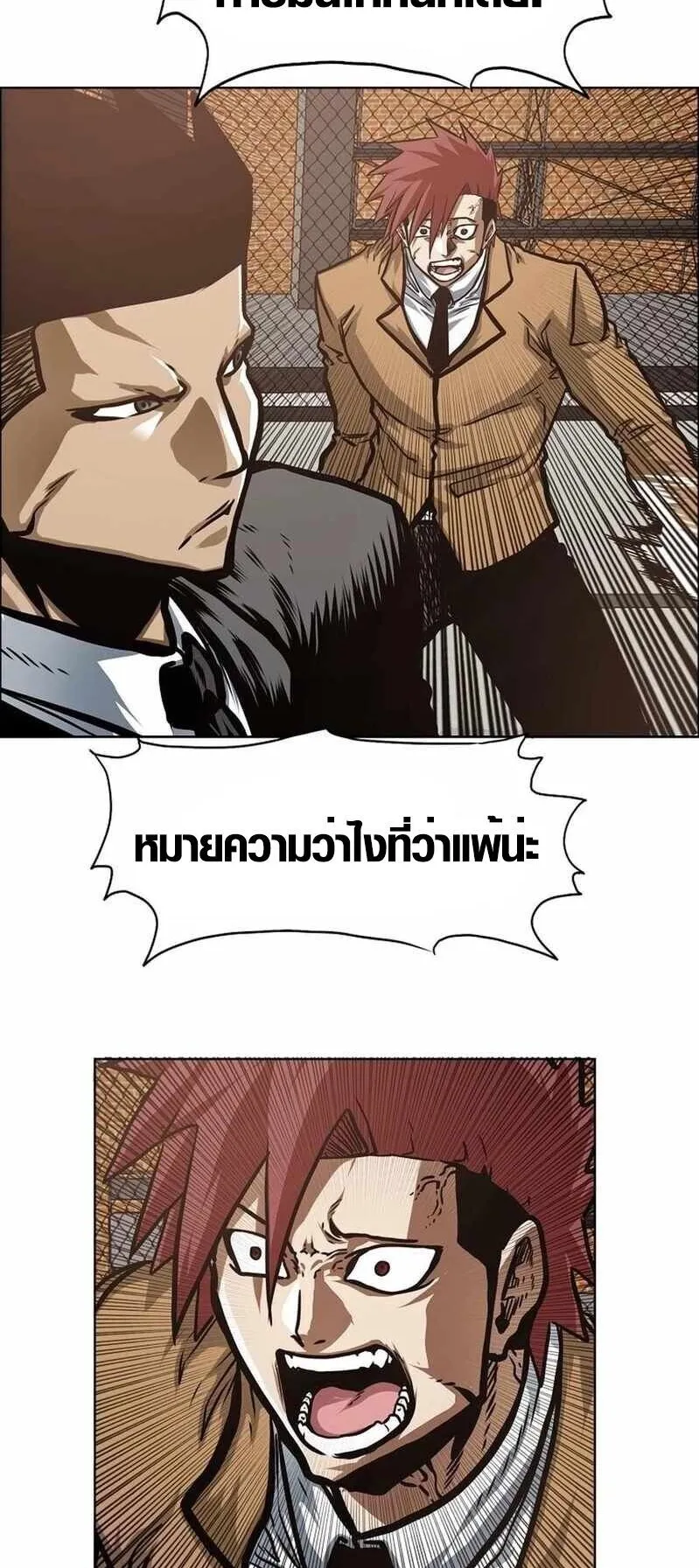 Secret Family ตอนที่ 15 หน้า 54