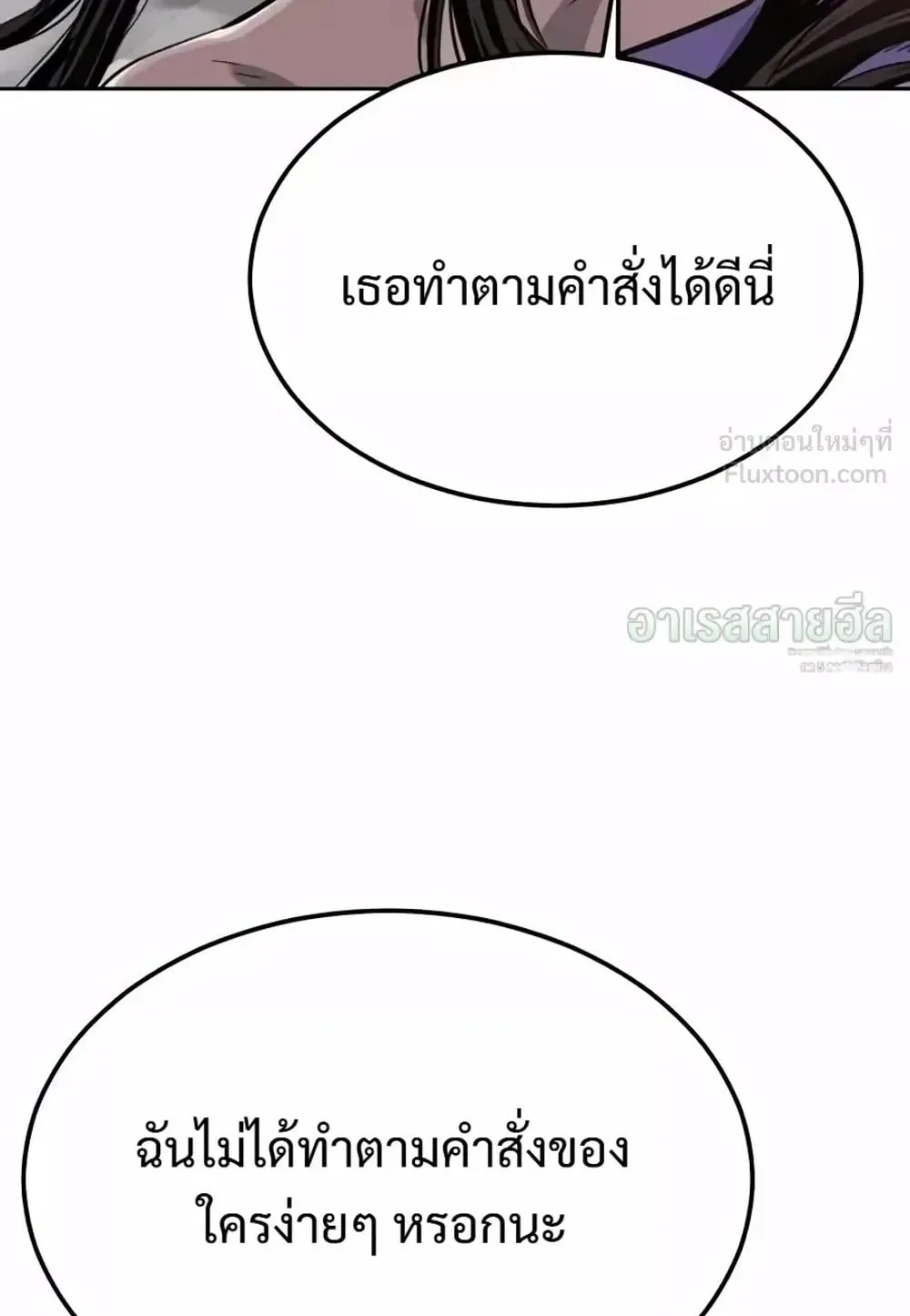 Resurrection Boy ตอนที่ 33 หน้า 147