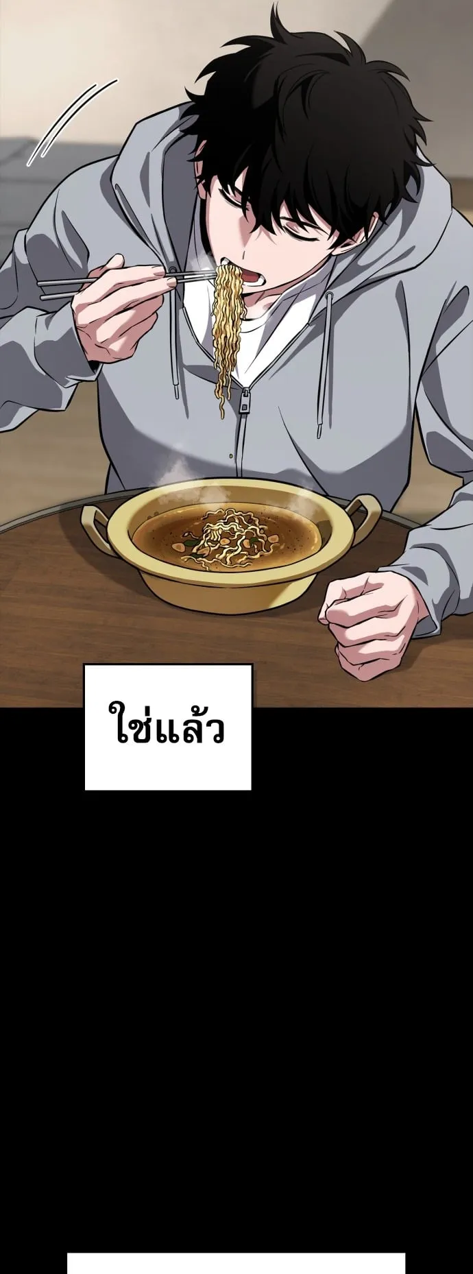 A Wimp’s Strategy Guide to Conquer the Tower ตอนที่ 1 หน้า 8