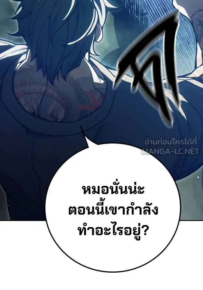 Juvenile Prison ตอนที่ 58 หน้า 138