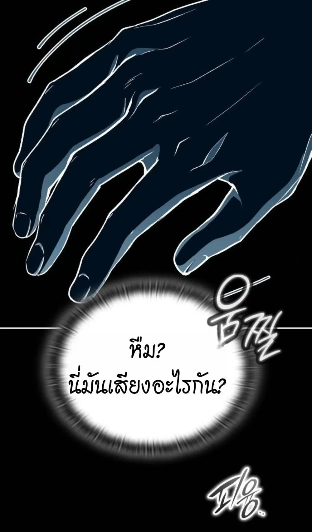Shinsu Kindergarten ตอนที่ 36 หน้า 89
