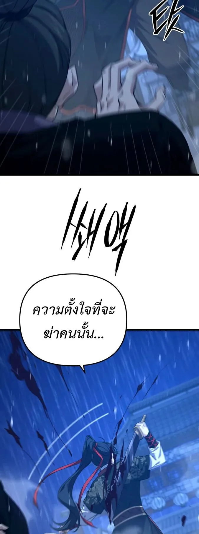 Reincarnation of the Martial God ตอนที่ 16 หน้า 42