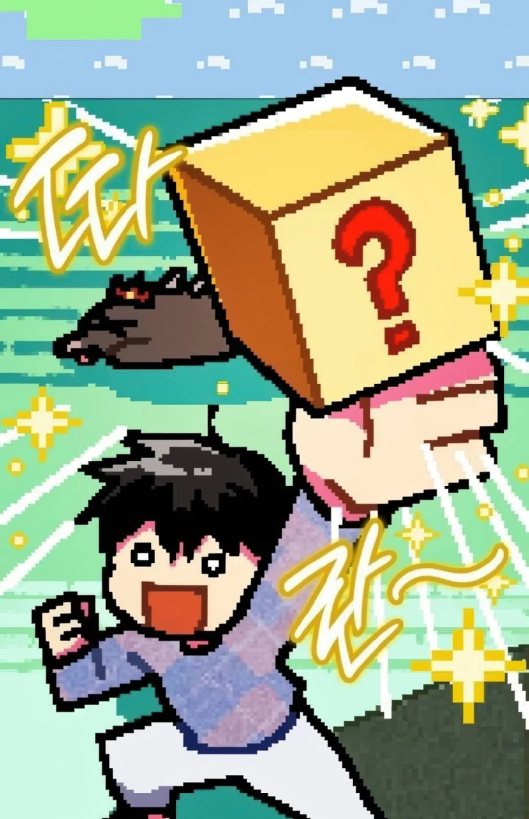 Shinsu Kindergarten ตอนที่ 10 หน้า 113