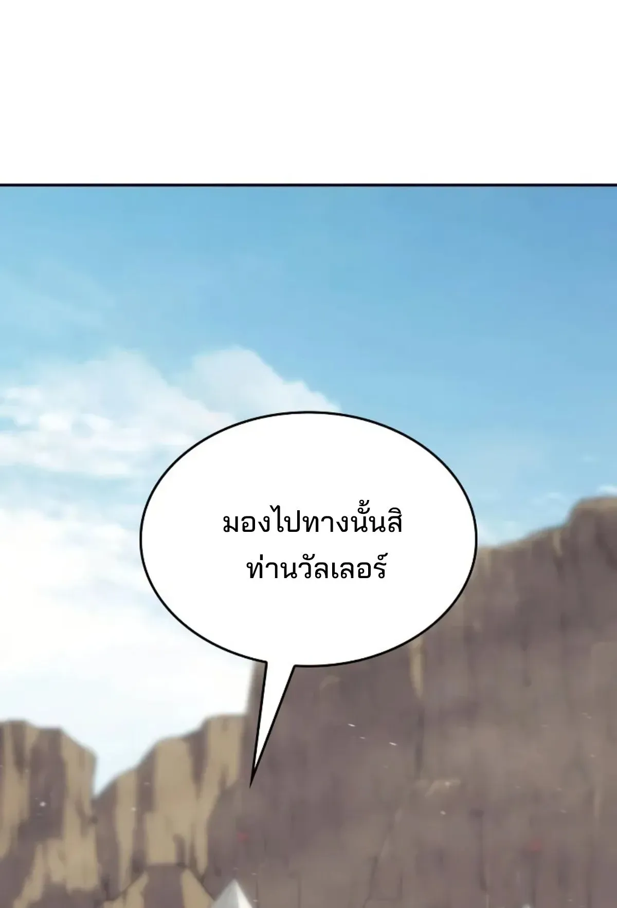The Cold-Blooded Warrior ตอนที่ 6 หน้า 131
