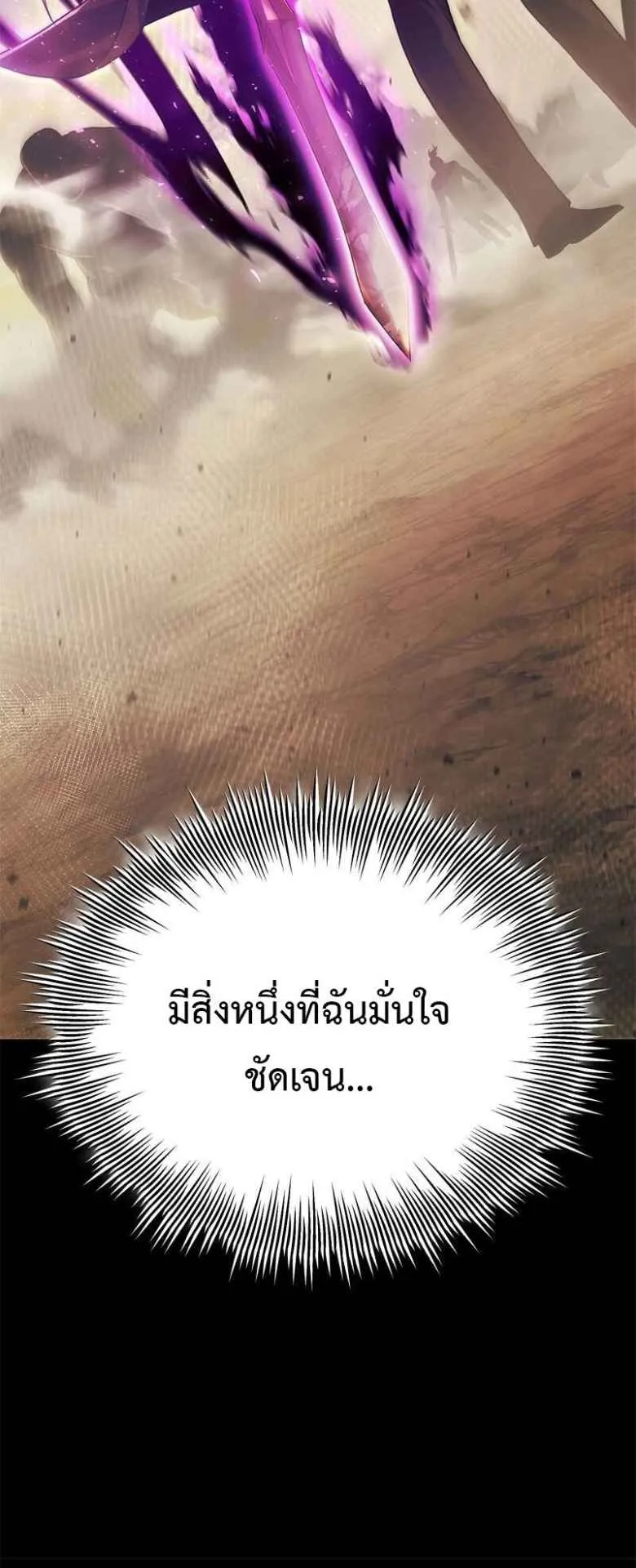 The Necromancer Family’s Young Heir ตอนที่ 0 หน้า 20