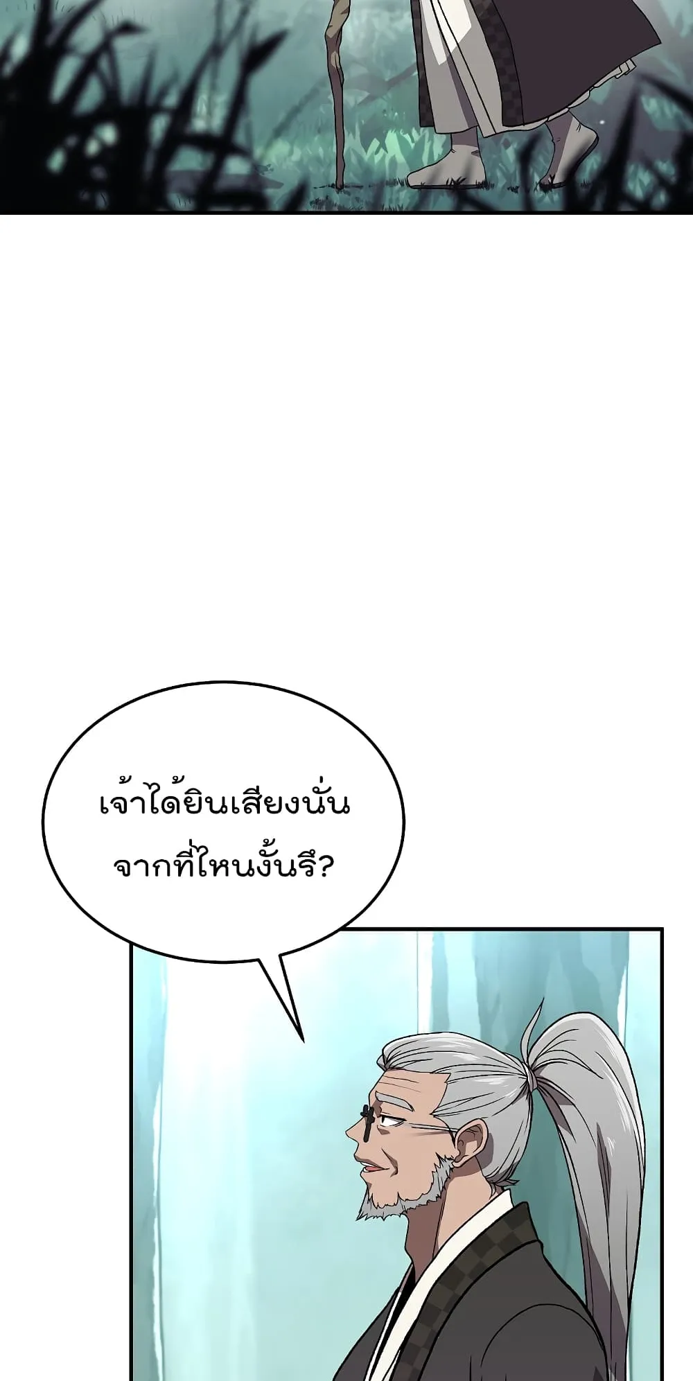 Millennium Spinning ตอนที่ 1.1 หน้า 24