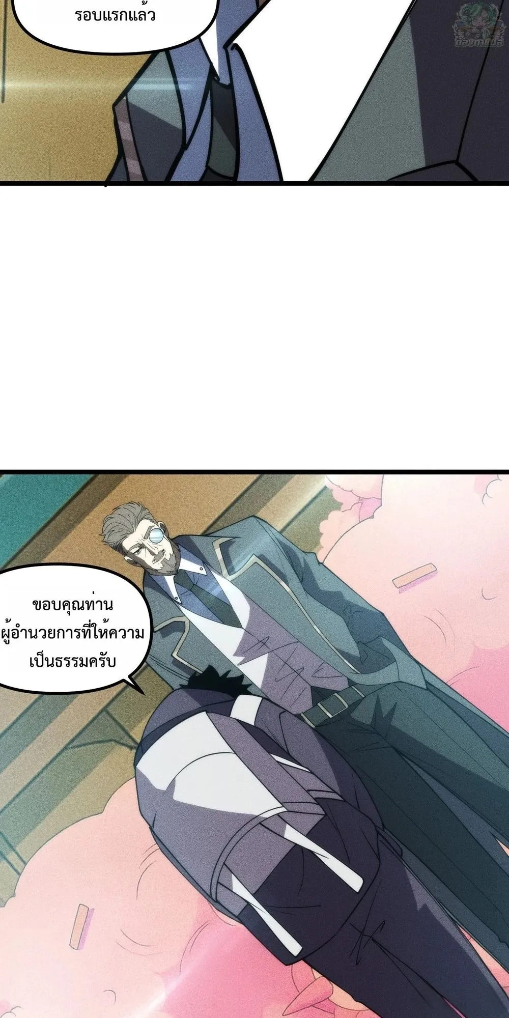 I, Farmer, Plant the Undead ตอนที่ 3 หน้า 80