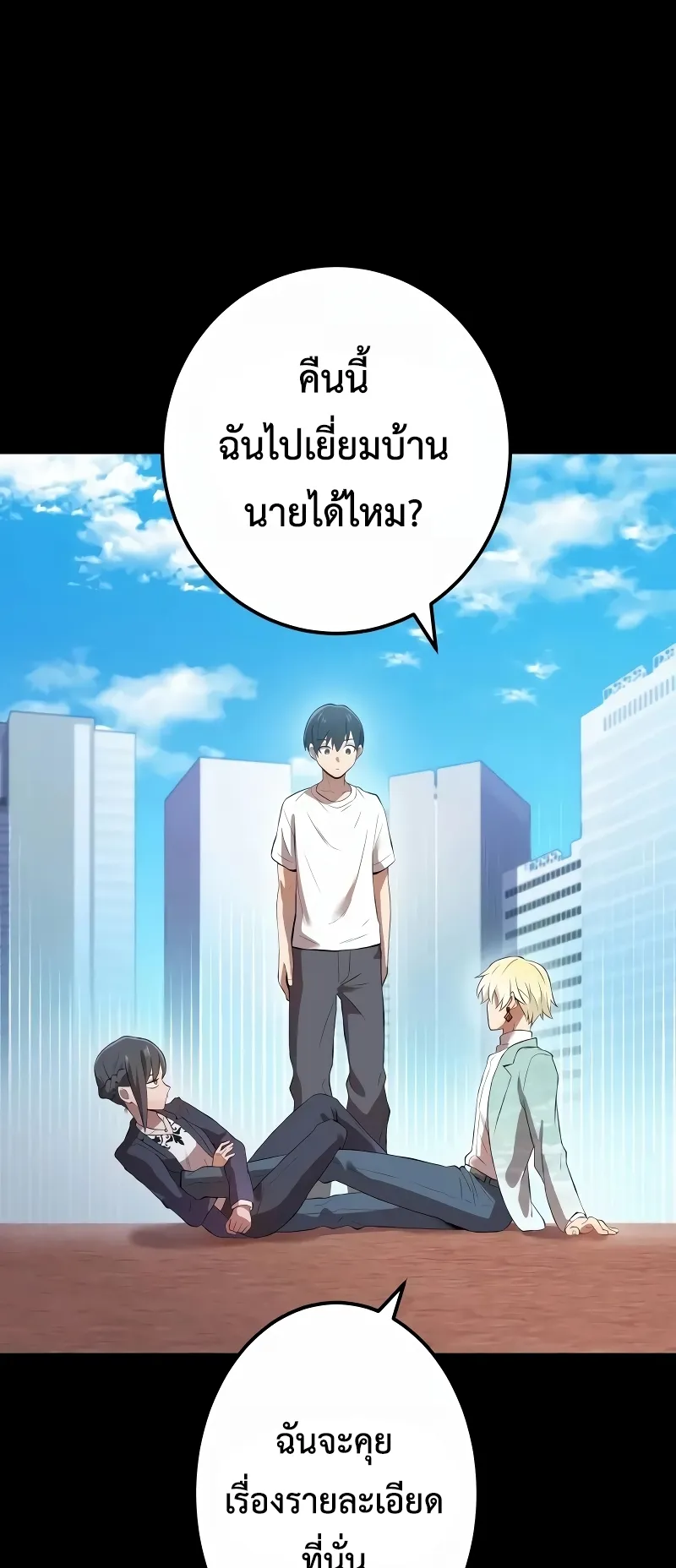 I am the strongest awakeners, recognized by all of the world‘s cheat masters ตอนที่ 6 หน้า 59