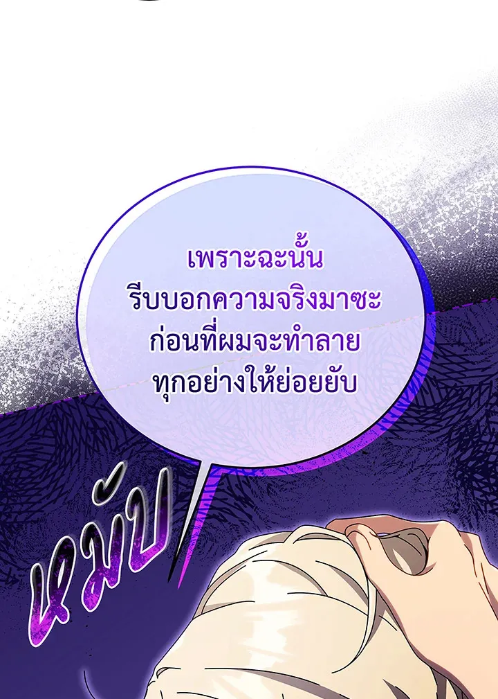 Necromancer Academy’s Genius Summoner Chapter 46 หน้า 36