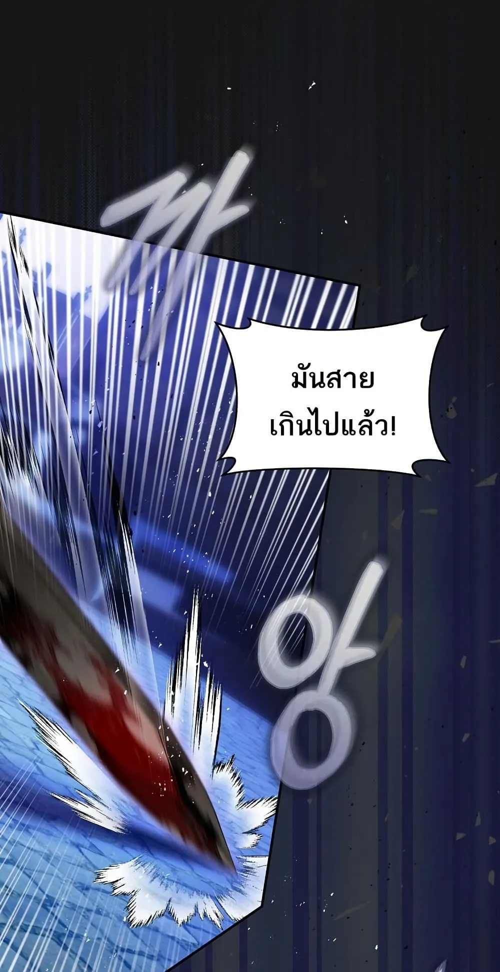 The Flower With a Sword ตอนที่ 3 หน้า 42
