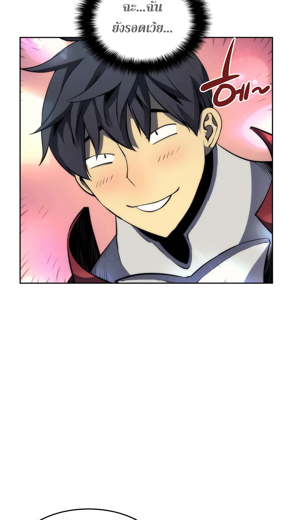 Overgeared ตอนที่ 7 หน้า 7