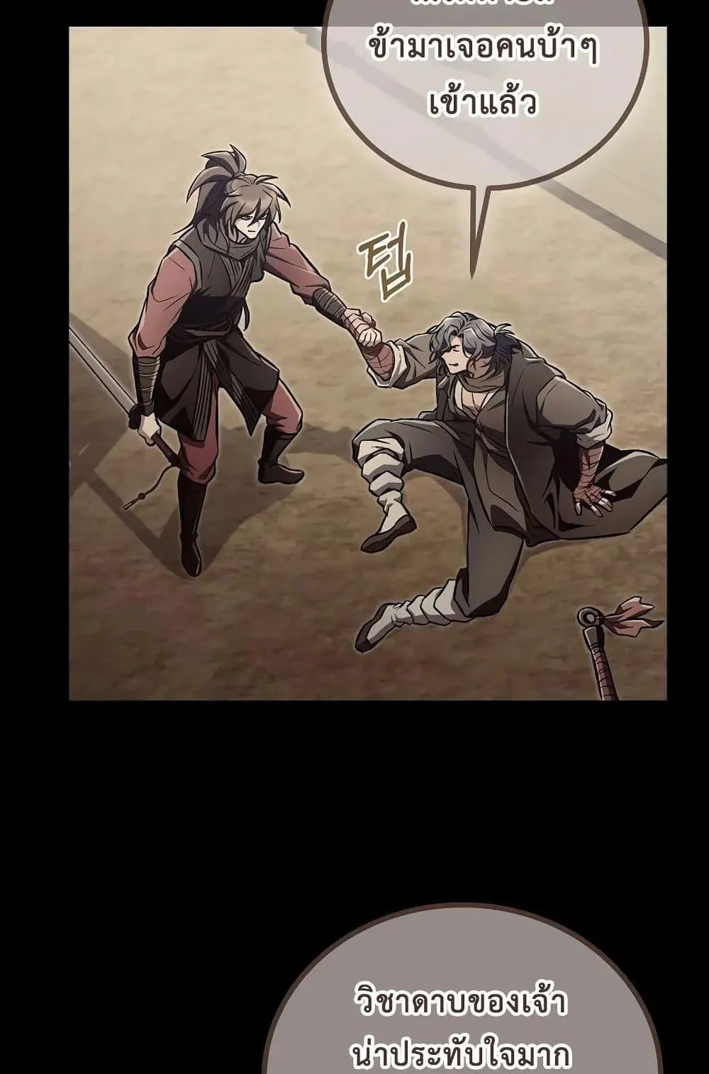 The Twin Swords of the Sima ตอนที่ 15 หน้า 19
