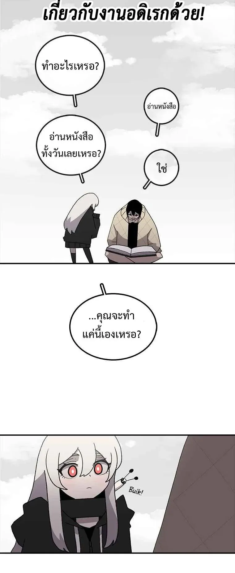 The House Without Time ตอนที่ 8 หน้า 15