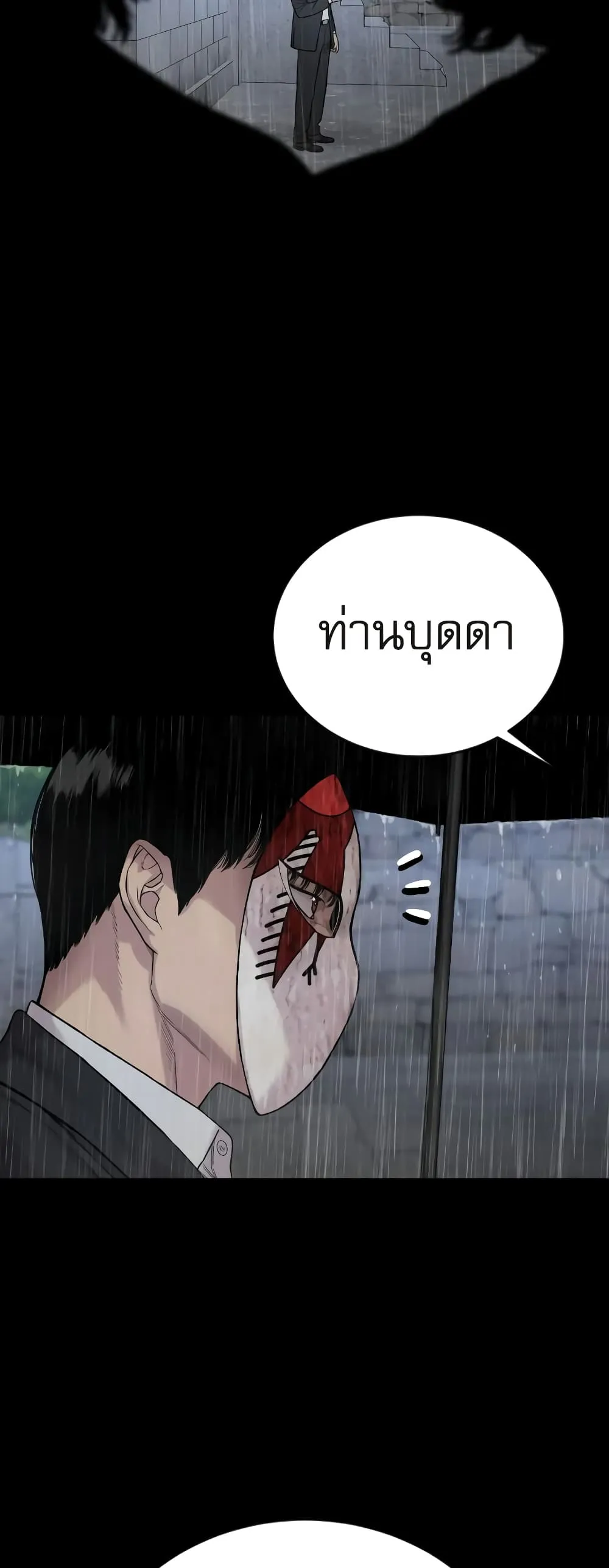 Return of the Bloodthirsty Police ตอนที่ 6 หน้า 39