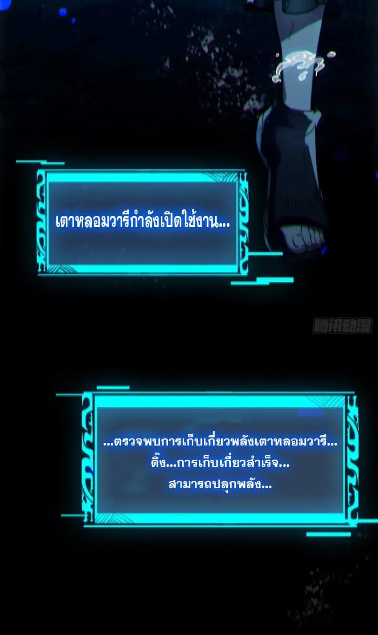 Become a God From Water Monkey ตอนที่ 1 หน้า 37