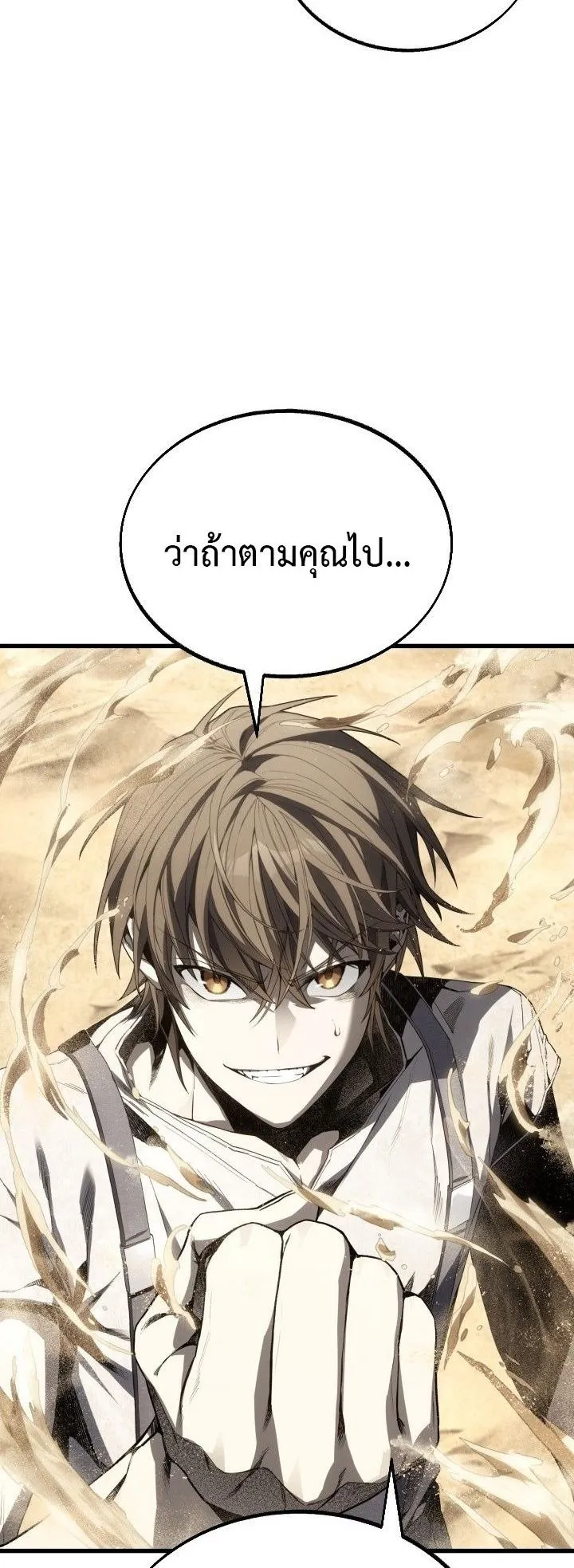 Sandmancer of the Scorched Desert จอมเวททรายแห่งทะเลทรายอันมอดไหม้ ตอนที่ 11 หน้า 10