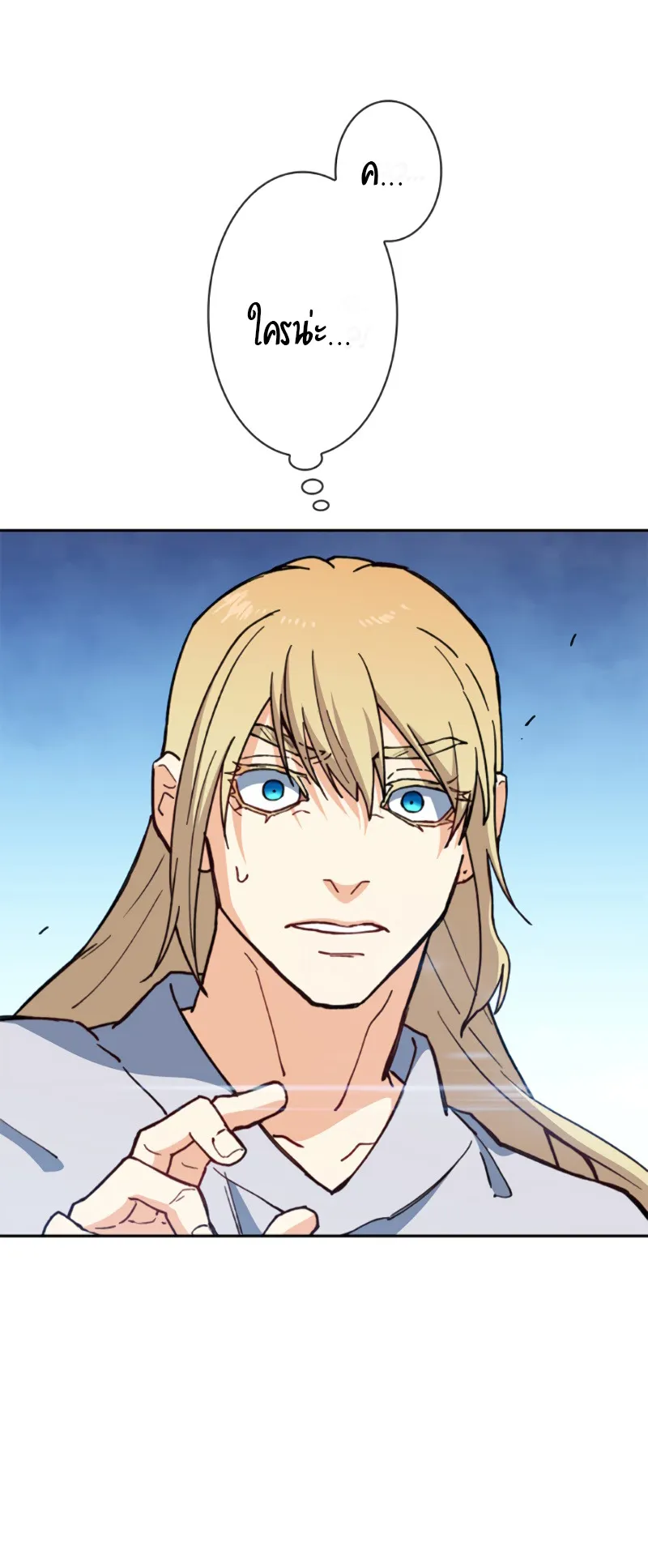 Duke Pendragon ตอนที่ 5 หน้า 47