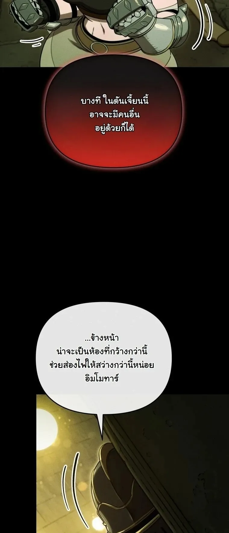 Revenge on the Tyrant Dragon ตอนที่ 32 หน้า 75
